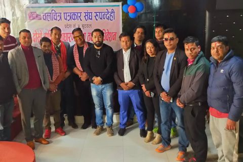 चलचित्र पत्रकार संघ रुपन्देहीको अध्यक्षमा पुनः श्रेष्ठ