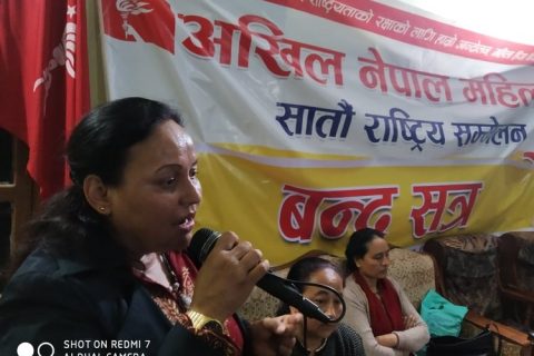 अखिल नेपाल महिला संघको ७ औं राष्ट्रिय सम्मेलन सम्पन्न अध्यक्षमा पुन मिना पुन