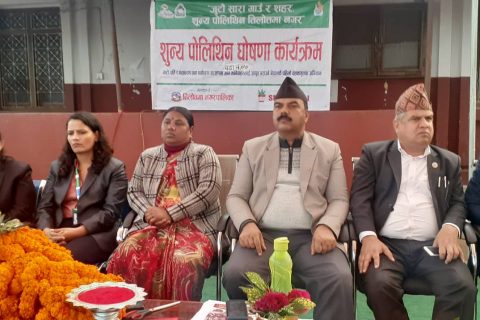 तिलोत्तमा वडा नं. ७ शुन्य पोलिथिन घोषणा ,घोषणालाई व्यवहारमा कार्यान्वयन गर्ने सामूहिक संकल्प