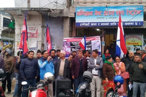 प्रम ओलीको जन्मोत्सव र बास्कोटा भ्रष्टाचार काण्डको बिरोधमा मणिग्राममा तरुणको बिरोध सभा