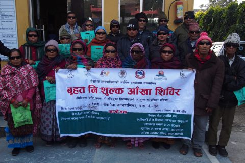 बुटवल लायन्स आँखा अस्पताल तथा सैनामैना नगरपालिका को  बृहत आँखा शिविर कार्यक्रम सम्पन्न