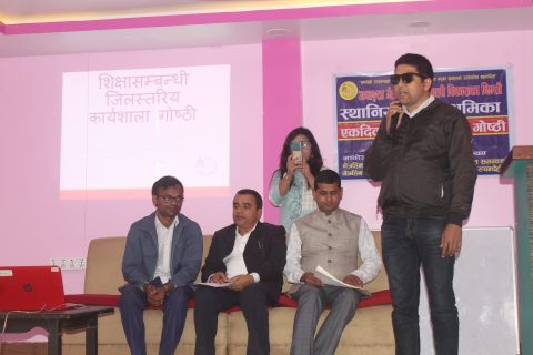 अपाङ्गता मैत्री शासान निर्माणमा स्थानिय तहको भुमिका विषयक कार्याशाला सम्पन्न