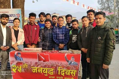 अनेरास्ववियू लुम्बिनी वाणिज्य क्याम्पसले मनायो २५ औँ जनयुद्ध दिवस