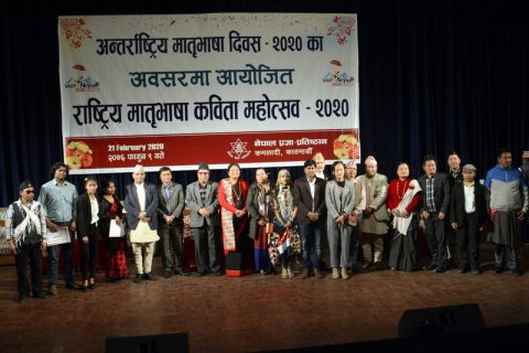 अन्तर्राष्ट्रिय मातृभाषा दिवसमा ५३ भाषाका ६४ कविता वाचन