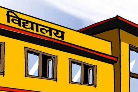 देशका आधाभन्दा बढी सामुदायिक विद्यालयमा १०० भन्दा कम विद्यार्थी, विद्यालय समायोजन अभियान जारी