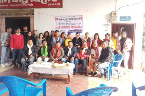 तमु गुरुङ विद्यार्थी छोंज धिं संस्थाको २४ औं स्थापना दिवस