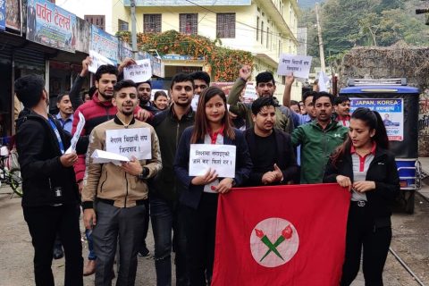 नेविसंघ सिद्धार्थ क्याम्पस द्धरा विरोध कार्यक्रम