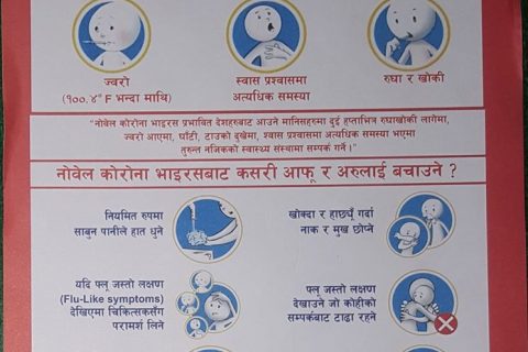 नेकपा बुटवलद्वारा घरघरमा कोरोना सम्बन्धी सचेतना सुरु