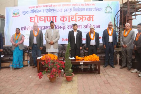 तिलोत्तमा पहिलो शुन्य पोलिथिन र पूर्णसरसफाई उन्मुख नगर घोषणा