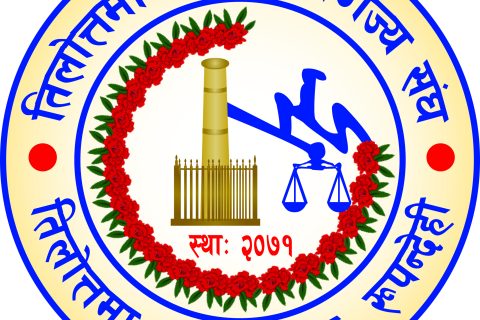 बैंकको ब्याज मिनाहा गर्न तिलोत्तमा उद्योग बाणिज्य संघको माग