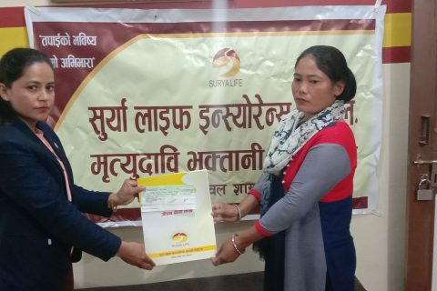 सुर्य लाईफ इन्सुरेन्सद्धारा बिमा बापतको रकम हस्तान्तरण