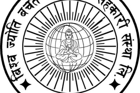 बिश्वज्योती सहकारीको सेवा २१ गते सम्म बन्द, संस्थाले १५ दिनको ब्याज मिनाह गर्ने
