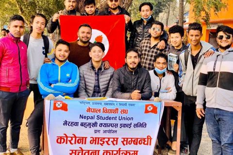 भैरहवा बहुमुखी क्याम्पस नेवि सघद्धारा कोरोना भाइरसबारे सचेतना कार्यक्रम सम्पन्न