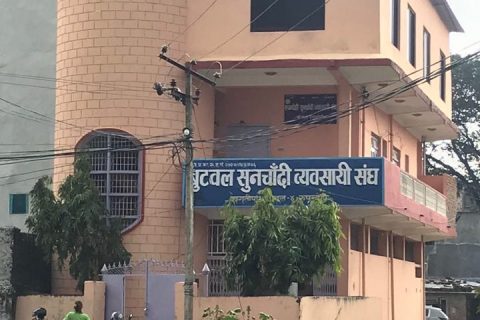 कोरोनाबाट जोगिन रुपन्देही सुनचाँदी व्यबसायी संघको आग्रह