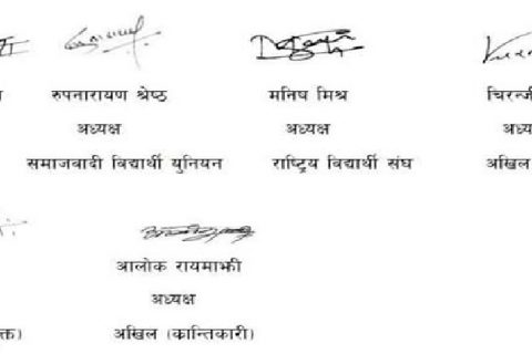 सांसद अपहरण काण्डमा संलग्‍नलाई कारबाही गर्न ६ विद्यार्थी संगठनको माग
