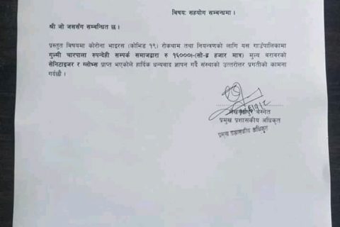 गुल्मी चारपाला सम्पर्क समाजद्धारा पन्जा र सेनिटाईजर सहयोग