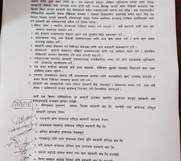 रुपन्देहीको सहकारी अभियानको अपिल