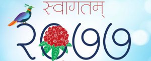 नयाँ वर्ष २०७७ सुरु, घरमै मनाइने