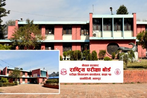 कक्षा १२ को नतिजा आज सार्वजनिक गर्ने तयारी
