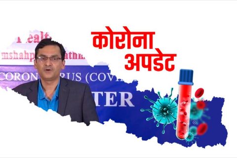 पीसीआर प्रविधिबाट १५ हजार ४ सय ९२ परीक्षण सम्पन्न : मन्त्रालय
