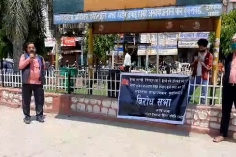 भारतीय अतिक्रमण विरुद्ध राष्ट्रिय जनमोर्चाद्धारा बिरोध