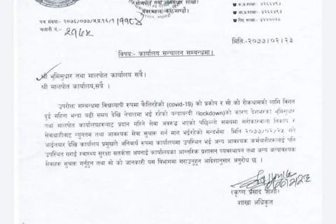 देशभरका मालपोत कार्यालय आइतबारदेखि खुल्ने