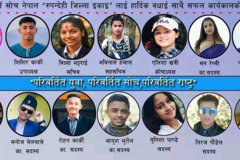 नयाँ युवा नयाँ सोच, नेपाल रुपन्देही जिल्ला इकाइ गठन