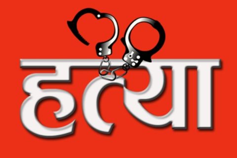 कञ्चनमा आफ्नै बुवाद्धारा बञ्चरो प्रहार गरी छोराको हत्या