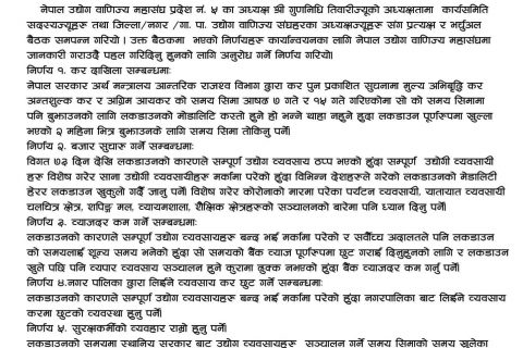 लकडाउन खुलेको २ महिनापछि मात्रै कर लिन उद्योगी–व्यावसायीको माग