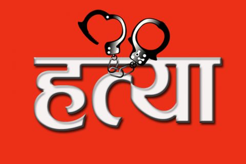 तिलोत्तमामा  हत्याकाण्ड; आरोपितले भने फरूवाले हानेर हत्या गरेको हो।