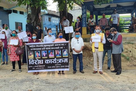 रुकुम नरसंहार र जातीय विभेद विरुद्ध सुनवलमा जनप्रदर्शन