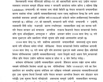 ‘अहिले कर बुझाउने अवस्था छैन, सरकारले निर्णय फिर्ता लिनुपर्छ’
