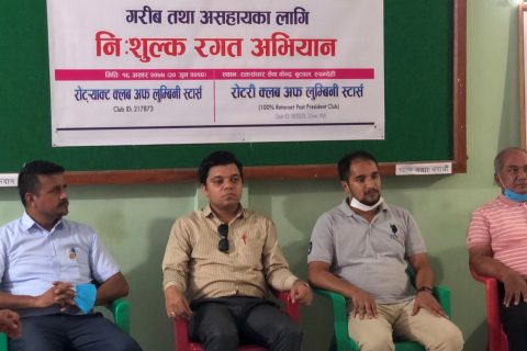रोटरी र रोटयाक्ट क्लव अफ लुम्बिनीद्वारा गरीब र असहायलाई निःशुल्क रगत