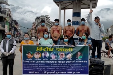 द- बिश्वकर्मा युथ क्लबद्धारा देशभर घटेको अमानविय घट्नाको बिरुद्धमा बिरोध र्‍याली 