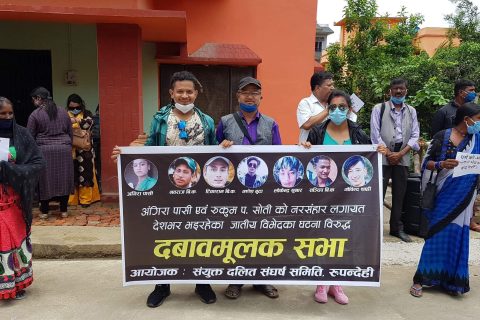 अंगिराको न्यायका लागि अदालत अगाडि धर्ना सहित प्रदर्शन