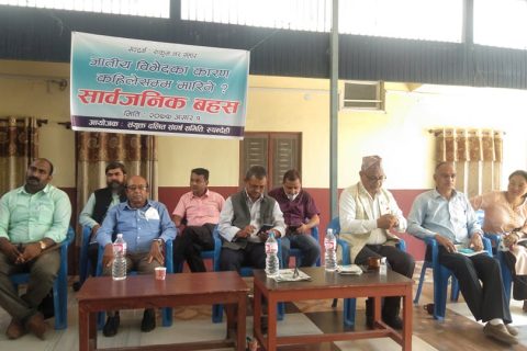 जातीय भेदभाव विरुद्ध राजनितिक दलका नेताहरुको ऐक्यवद्धता