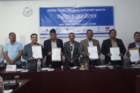 आर्थिक सामाजिक योगदानका लागि नव उद्यमशाला कार्यक्रम सुरु