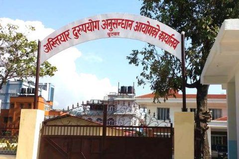अख्तियार दुरुपयोग  बुटवलमा आर्थिक वर्ष २०७६र७७ मा १३ सय ३७ उजुरी