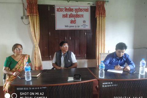 कञ्चनमा एक दिने गाउघर क्लिनिक सुदृढीकरण अभिमुखिकरण गोष्ठी