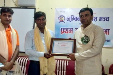 लुम्बिनी विकास मञ्चको अध्यक्षमा पुनः सन्दीप गुप्ता