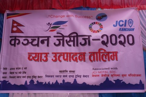 महिलाहरुको सिप बिकासका लागि च्याउ उत्पादन तालिम