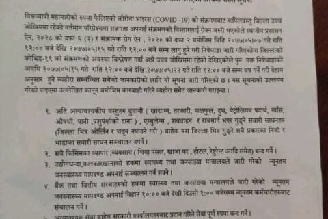 कपिलवस्तुमा भदौ २२ गते सम्म निशेधाज्ञा