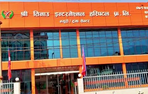 तिनाउ ईन्टरनेशनल अस्पताल प्रा.लि सेवा पुन संचालन मा