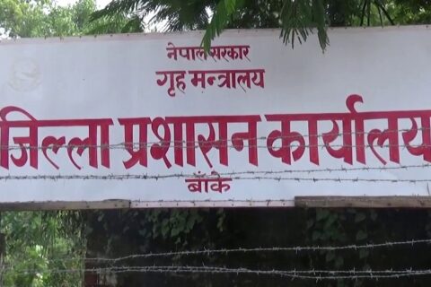 बाँकेमा निषेधाज्ञाको समयावधि थप, आजदेखि नेपालगन्ज सिल