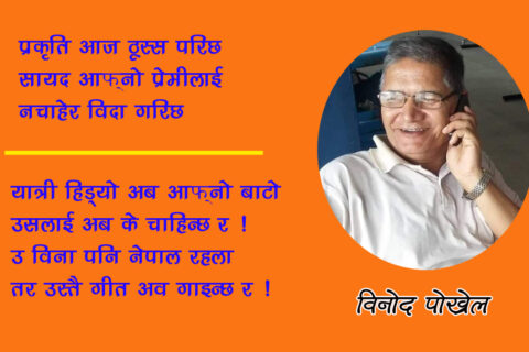 राष्ट्रकवि प्रति