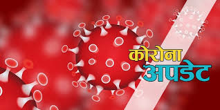 भारतमा संक्रमित २५ लाख नजिक