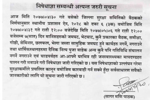 पश्चिम नवलपरासीमा शनिबार रातिदेखि निषेधाज्ञा
