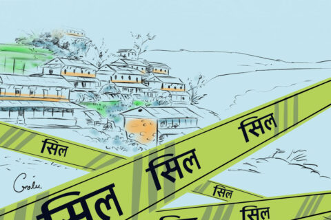 नेपालगञ्ज उपमहानगरपालिका सिल