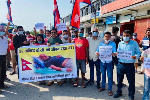 डाक्टर केसीको जीवन रक्षाको माग गर्दे रुपन्देहीको मणिग्राम चोकमा प्रदर्शन