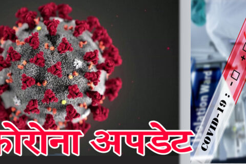 चितवनमा वडाध्यक्षसहित ५४ जनामा कोरोना संक्रमण